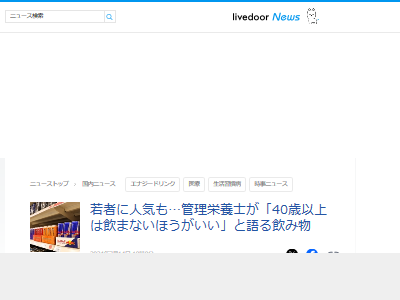 管理栄養士 40歳以上 おっさん 飲み物 エナドリ エナジードリンク 飲まない方が良い カフェイン 糖類に関連した画像-02