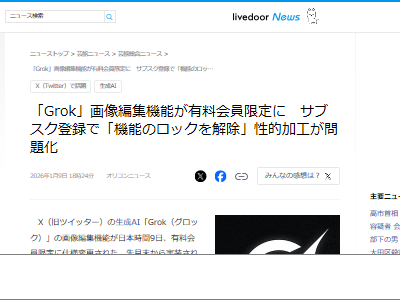 Grok�������Խ���ͭ����������֥����˴�Ϣ��������-02