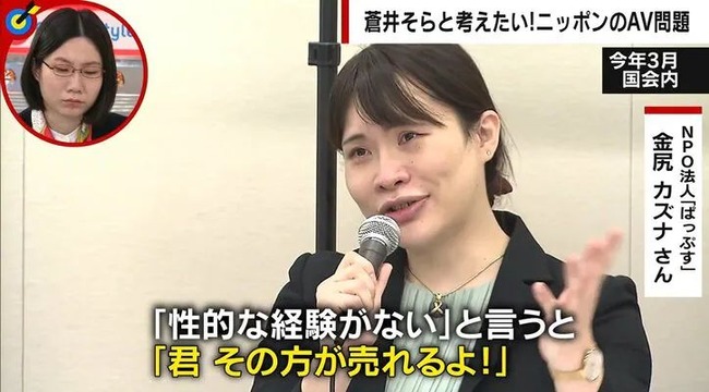 AV新法 ぱっぷす グラビア 活動家 Colaboに関連した画像-01