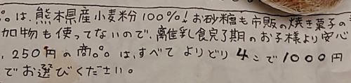 マフィン デスマフィン 無添加 食中毒 冷凍庫に関連した画像-05