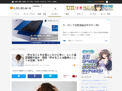 英語講師さん 好きなことを仕事にしたけど嫌いになりそう やっぱり好きなことは趣味にしとくべきなの オレ的ゲーム速報 刃