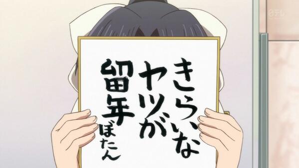 大学 単位 試験 落第点 レポート 公開処刑 に関連した画像-01