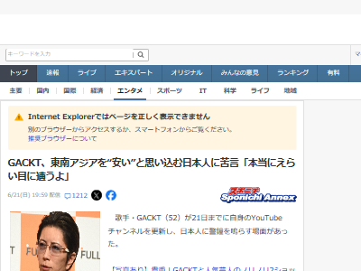 GACKT 東南アジア 物価 インフレ 海外に関連した画像-02