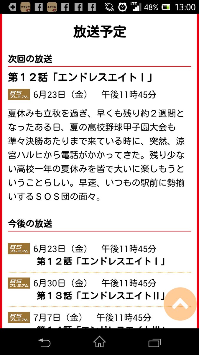 悲報 Nhkにて2か月間 アニメ史上もっとも過酷な苦行がついに始まる お前ら覚悟はできたか オレ的ゲーム速報 刃 悲報 Nhkにて2か月間 アニメ史上もっとも過酷な苦行がついに始まる お前ら覚悟はできたか オレ的ゲーム速報 刃