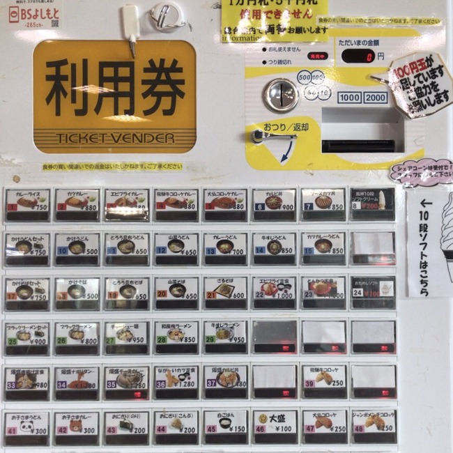 ���䵡��ƻ�αء����ۡ�UI������������˥塼���ѥͥ롡�����ƥࡡUX���վ������̡����ʥ��������������Ȥ˴�Ϣ��������-02