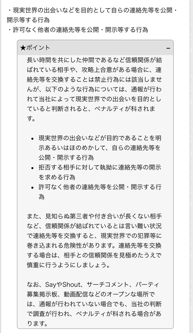 FF14 ゲーム 結婚 離婚 オンライン 出会いに関連した画像-03