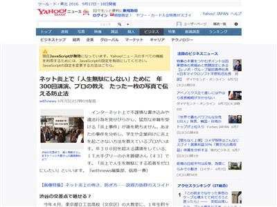 炎上 対策 写真に関連した画像-02