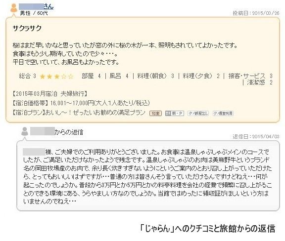 客の苦情に 犬を殺処分します と答えた旅館 まさか本気にする人がいるとは夢にも思わなかった オレ的ゲーム速報 刃 客の苦情に 犬を殺処分します と答えた旅館 まさか本気にする人がいるとは夢にも思わなかった オレ的ゲーム速報 刃