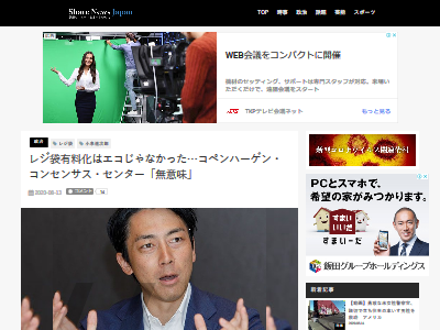 レジ袋 有料化 エコじゃない 無意味に関連した画像-02