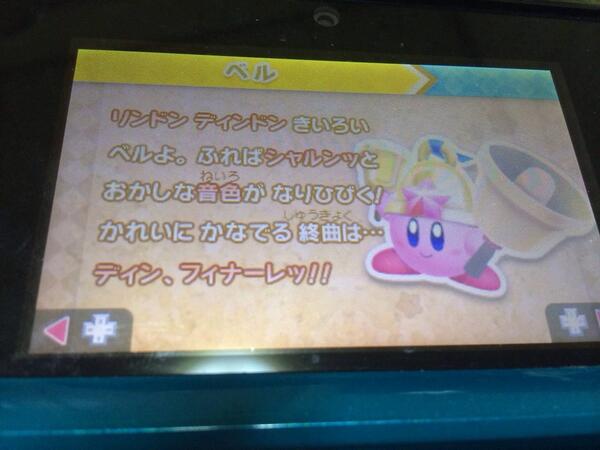 3ds 星のカービィ トリプルデラックス で新能力 ベル が登場 決め台詞が まどマギ マミさんじゃねえかwwwww オレ的ゲーム速報 刃 3ds 星のカービィ トリプルデラックス で新能力 ベル が登場 決め台詞が まどマギ マミさんじゃねえかwwwww オレ的ゲーム速報 刃
