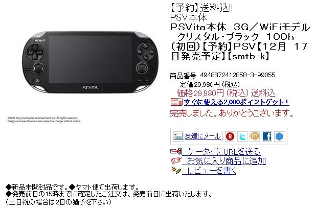 PSvita4