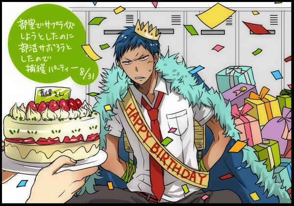 祝 本日8月31日は 黒子のバスケ 青峰大輝のお誕生日 おめでとおおおお オレ的ゲーム速報 刃 祝 本日8月31日は 黒子のバスケ 青峰大輝のお誕生日 おめでとおおおお オレ的ゲーム速報 刃