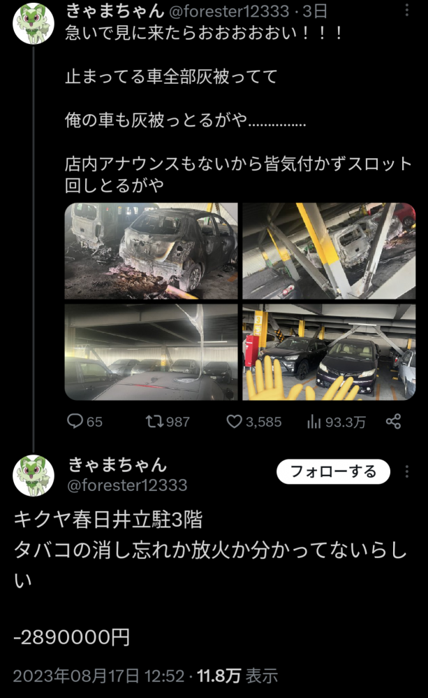 �ѥ���Ź���л����ޥ�ϥ󡡸��ڤ˴�Ϣ��������-04