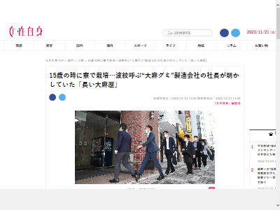 ���㥰�ߡ���¤��ҡ���Ĺ�����򡡰����ѡ���ء�15�С��򹯡��������塡���֥��������˴�Ϣ��������-02