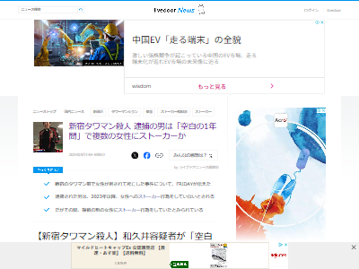 和久井容疑者 新宿 タワマン 殺人 被害女性 平沢俊乃 ストーカー 夜職 弱者男性 おぢ 手紙 結婚詐欺に関連した画像-02