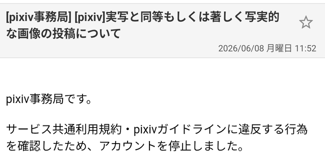 �뿲 ̡��� ���͸��� ������� ����ŷ Pixiv BAN �̼�Ū�˴�Ϣ��������-04