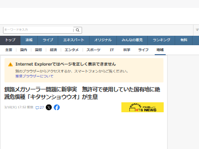 ��ϩ�������ᥬ�����顼�����ܥ������������Ķ��˲������Ǵ����������Ƴ����ͭ�ϡ��ͥåȤ�ȿ�����̳�ƻ�����۸�ȯ�Ť˴�Ϣ��������-02