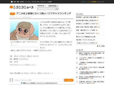 アニメ史上最強にカッコ良い デブキャラ ランキング が発表 1位は納得のあのキャラ オレ的ゲーム速報 刃