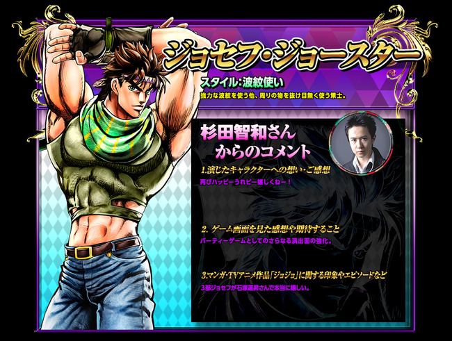 3部ジョセフを ジョジョasb などで演じた杉田智和さん ジョジョeoh でキャストが石塚運昇さんに変更されたことに対してコメント オレ的ゲーム速報 刃 3部ジョセフを ジョジョasb などで演じた杉田智和さん ジョジョeoh でキャストが石塚運昇さんに変更されたことに対してコメント オレ的ゲーム速報 刃