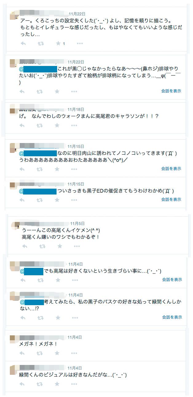 アニメーター 黒子のバスケの設定資料なくした ハイキューはりたいわ 炎上 オレ的ゲーム速報 刃 アニメーター 黒子のバスケの設定資料なくした ハイキューはりたいわ 炎上 オレ的ゲーム速報 刃