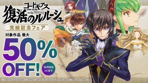 Kindle　セール　Amazon　漫画　コードギアスに関連した画像-01