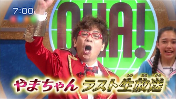 おはスタ 山寺宏一 やまちゃん レイモンド エイプリルフールに関連した画像-01