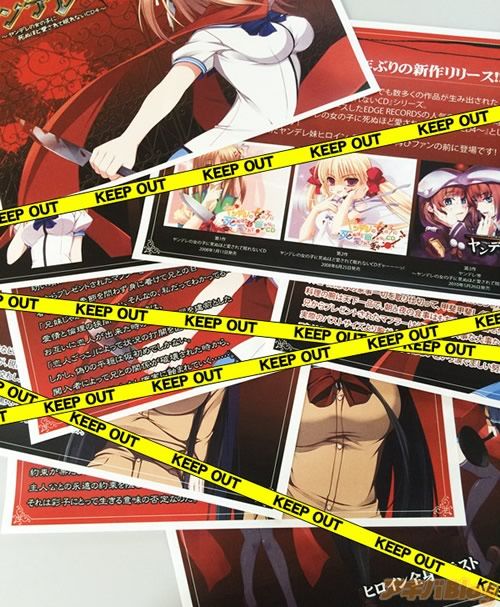 一世を風靡したあの ヤンデレの女の子に死ぬほど愛されて眠れないcd が6年ぶりに新作が登場きたああああああ オレ的ゲーム速報 刃