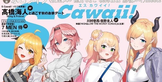 女性声優 VTuber 音楽分野に関連した画像-01