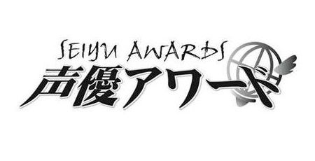 声優アワード 主演男優賞 小野賢章 緒方恵美 アニメに関連した画像-01