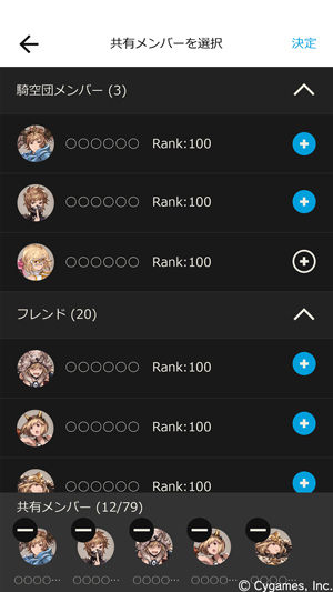 グラブルを便利に遊べる グラブル スカイコンパス 配信 自由にキャラと背景をホーム画面に 公式クソコラアプリ爆誕と話題にｗｗｗｗ オレ的ゲーム速報 刃