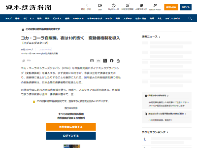 �����������顡���ε�����ư�������������ʥߥå��ץ饤���󥰡�����������˴�Ϣ��������-02