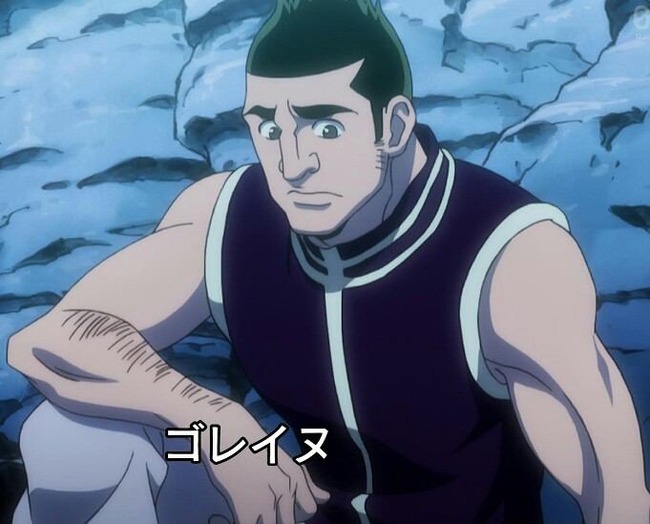 アニメ Hunter X Hunter 強キャラ ゴレイヌさん の中の人が凄ごすぎると話題にｗｗｗｗ オレ的ゲーム速報 刃