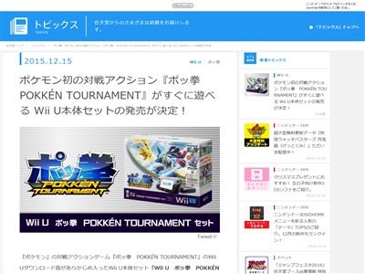 Wiiu ポッ拳 本体セットの詳細が発表 ダークミュウツーかっこえええええええ オレ的ゲーム速報 刃