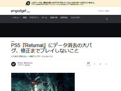 注意 Ps5新作 リターナル 最新パッチに セーブデータが消去 されるバグが発見された模様 オレ的ゲーム速報 刃 注意 Ps5新作 リターナル 最新パッチに セーブデータが消去 されるバグが発見された模様 オレ的ゲーム速報 刃