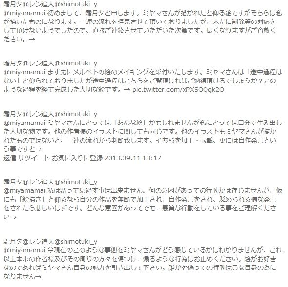 最近の無断転載厨逆ギレしすぎ とツイッターが炎上してるっぽいwwww オレ的ゲーム速報 刃 最近の無断転載厨逆ギレしすぎ とツイッターが炎上してるっぽいwwww オレ的ゲーム速報 刃