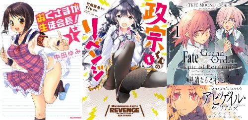 Kindle　セール　Amazon　漫画　一迅社に関連した画像-01