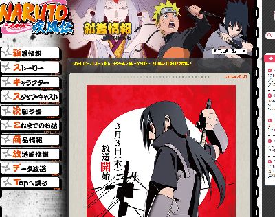 ナルト速報 アニメ イタチ真伝篇 光と闇 16年3月3日より放送開始決定 オレ的ゲーム速報 刃 ナルト速報 アニメ イタチ真伝篇 光と闇 16年3月3日より放送開始決定 オレ的ゲーム速報 刃