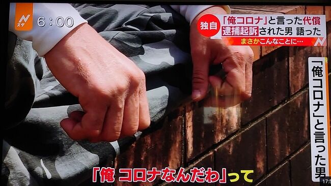 新型コロナウイルス　　求刑　業務妨害　名古屋　懲役に関連した画像-01