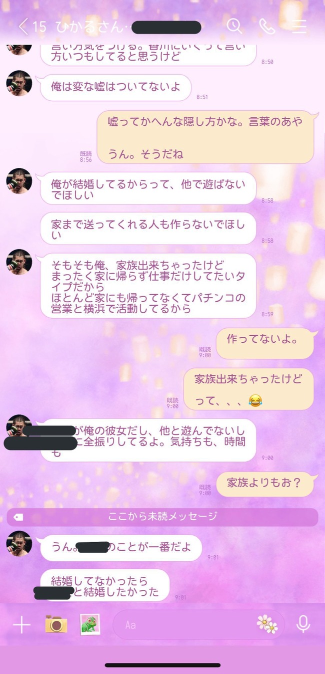 YouTuber シバター 不倫 LINE かえるちゃんに関連した画像-02