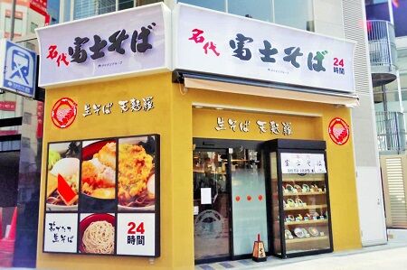 富士そば 強盗 自作自演 通報者 アルバイト 券売機に関連した画像-01