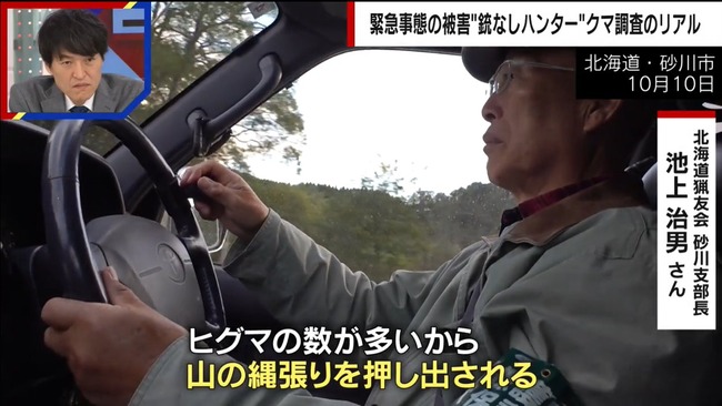 クマ 熊 被害 ツキノワグマ ヒグマ 駆除 猟銃 猟友会 北海道 砂川に関連した画像-04