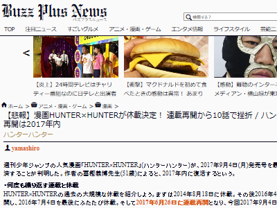 悲報 漫画 ハンター ハンター またしても休載 オレ的ゲーム速報 刃 悲報 漫画 ハンター ハンター またしても休載 オレ的ゲーム速報 刃