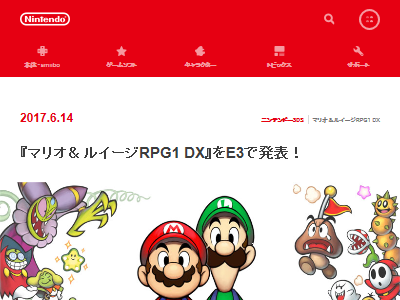 マリオ&ルイージRPG1 DX 3DSに関連した画像-02