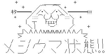 やる夫 メシウマ