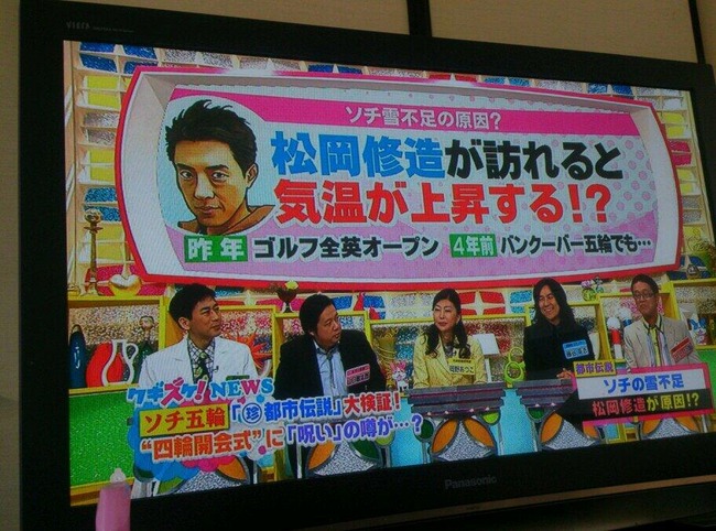 テレビまでもが 松岡修造のせいでソチの気温が上昇してる説 を言い出すwwwwwついに都市伝説化wwwwww オレ的ゲーム速報 刃 テレビまでもが 松岡修造のせいでソチの気温が上昇してる説 を言い出すwwwwwついに都市伝説化wwwwww オレ的ゲーム速報 刃