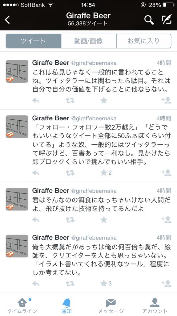 フォロワーが絵師にイラストを依頼 別のフォロワーが発狂 なんか描いてくれる便利な奴と思われてるだけ オレ的ゲーム速報 刃