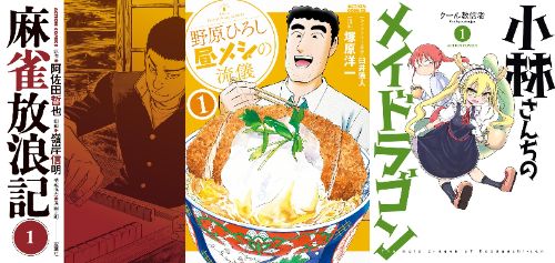 Kindle　セール　Amazon　漫画　双葉社に関連した画像-01