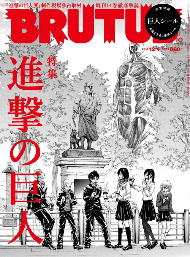速報 進撃の巨人 とマーベルのクロスオーバー漫画が雑誌 ブルータス にて掲載 作者の諫山創さん自身がシナリオを担当 オレ的ゲーム速報 刃 速報 進撃の巨人 とマーベルのクロスオーバー漫画が雑誌 ブルータス にて掲載 作者の諫山創さん自身がシナリオを担当 オレ的ゲーム速報 刃