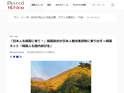 韓国 観光 コロナ 地方 日本 絶景に関連した画像-02