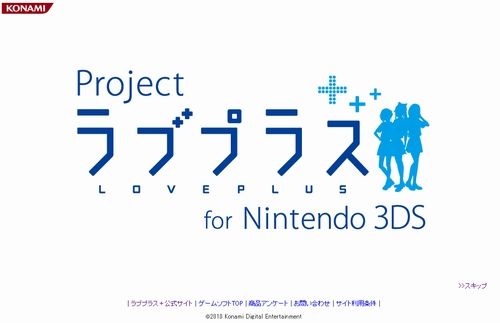 ラブプラス3ds ではキャラのリストラをしない 男の娘も出さない オレ的ゲーム速報 刃 ラブプラス3ds ではキャラのリストラをしない 男の娘も出さない オレ的ゲーム速報 刃
